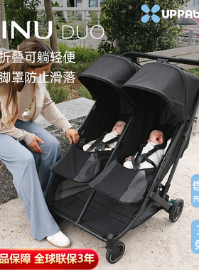 UPPAbaby双胞胎推车MINU DUO轻便折叠避震一大一小二胎双人婴儿车