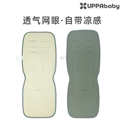 UPPAbaby婴儿车凉垫推车通用