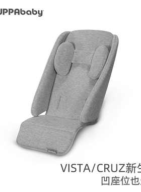 美国UPPAbaby婴儿车垫子躺垫推车新生儿坐垫秋冬季宝宝睡垫加厚垫