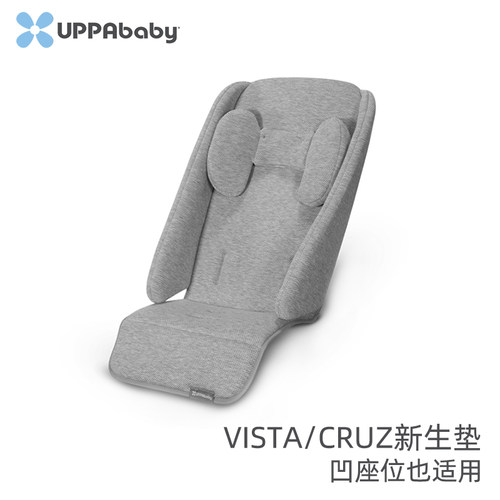 VISTACRUZV2新生垫婴儿车睡垫