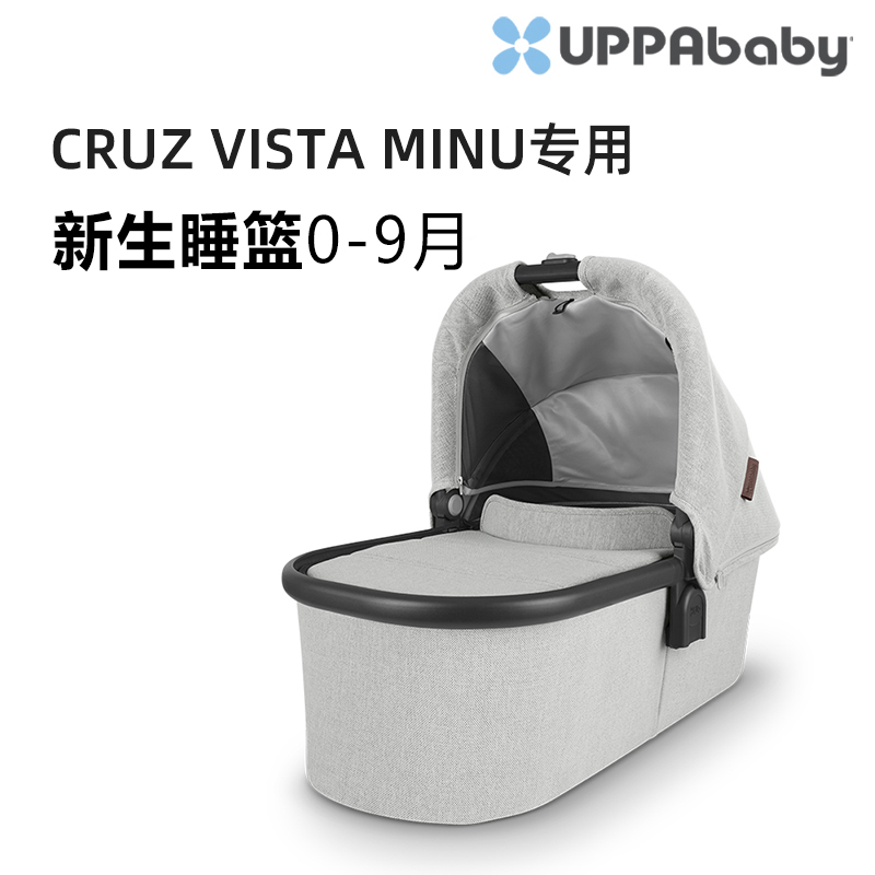 美国UPPAbaby新生提篮睡蓝平躺便携式VISTA CRUZ推车婴儿车出院蓝