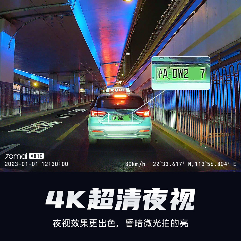 70迈A810行车记录仪超高清4K前后双录24h停车监控2023新款送安装