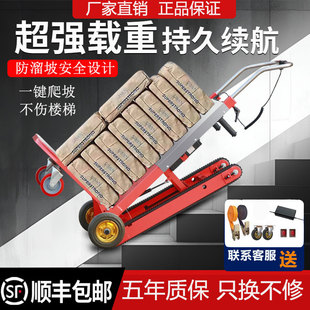 超强重载建材搬货搬运车 电动爬楼机上下楼可折叠全自动静音履带式