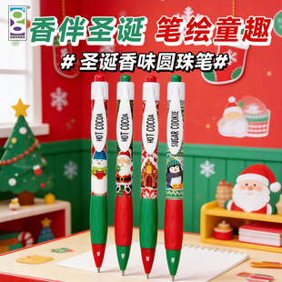 GEDDES男女孩圣诞系列香味圆珠笔儿童趣味卡通原子笔学生文具笔