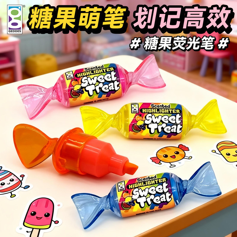 Geddes可爱糖果造型水果香味荧光笔儿童彩色标记笔小学生趣味文具