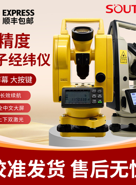 南方测距经纬仪双激光顶管经纬仪DT02LH/NT023/NT02L/NT02D