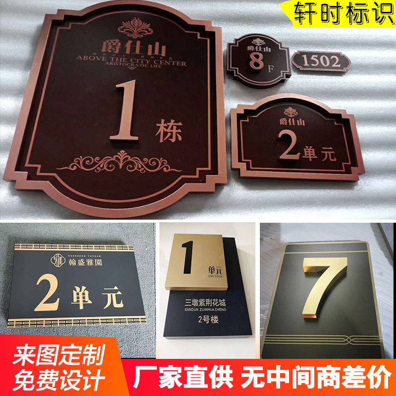 小区楼栋牌单元牌k楼层牌定制不锈钢房地产数字门牌高档楼号牌制