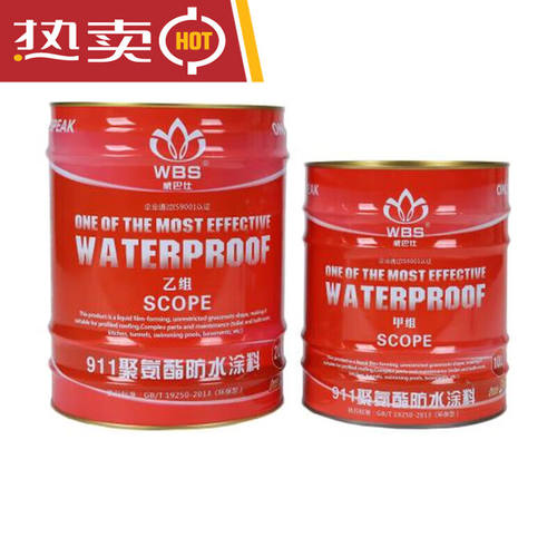 聚氨酯沥青屋顶防水补漏材料楼顶屋D顶外墙补堵漏防水涂料胶定制