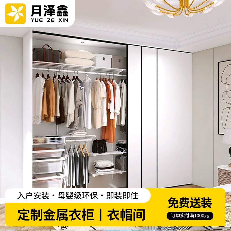 DIY定制金属衣柜步入式衣帽间钢C架结构折叠门卧室壁挂收纳储物间