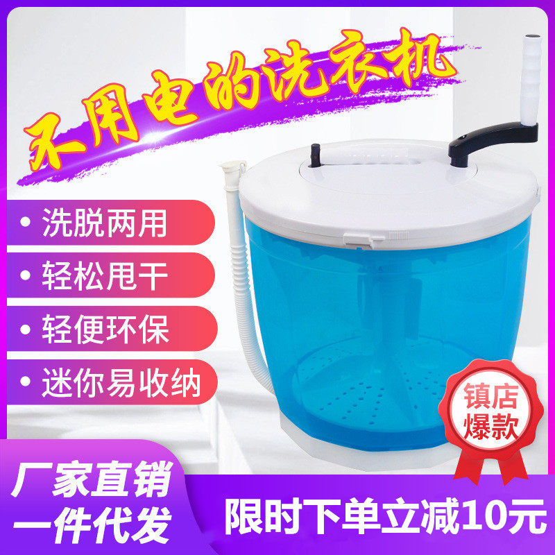 手摇洗衣机手动洗衣机脚踩洗衣机脚踏小型K宿舍学生迷你寝室用懒