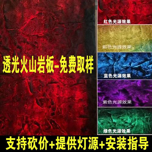 FRP火山岩板可弯曲内外墙肌理u装饰材料 透光熔积岩背景墙 侘寂风