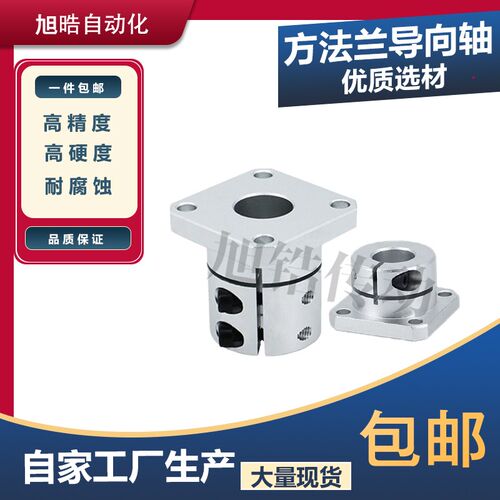 方法兰导向轴f开口型光轴座支架铝合金STHWSBL8 12 13 15
