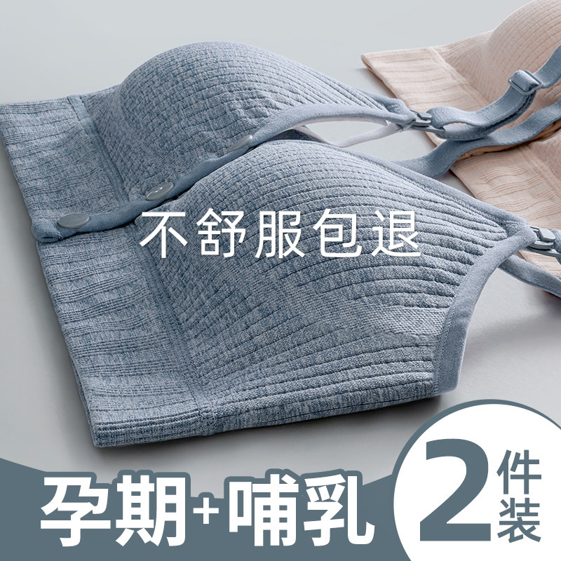哺乳内衣孕妇文胸孕期专用防下垂聚拢产后喂奶女母V乳胸罩睡觉可