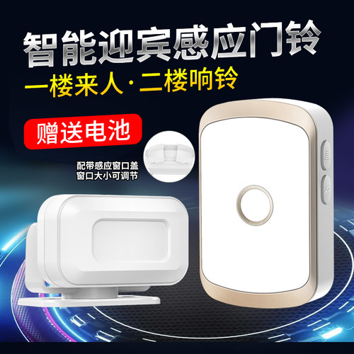 欢迎光临感应器进门你好迎宾语音播报K器分体式店铺门铃提示器