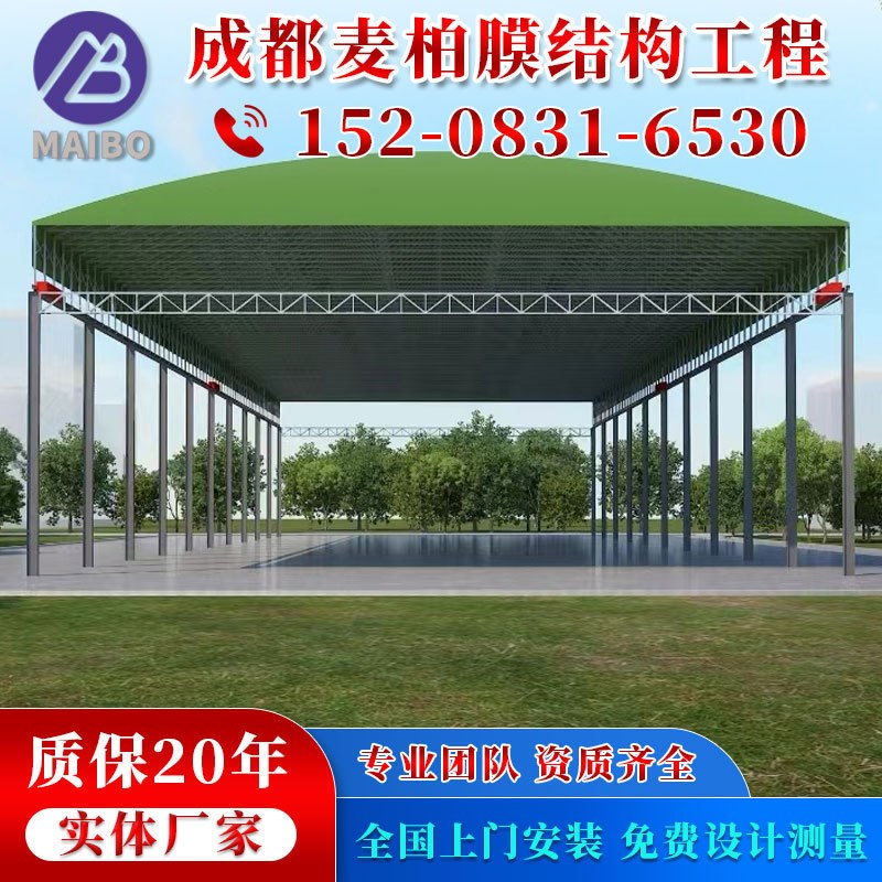 四川活动伸缩帐篷移n动棚遮阳篷户外折叠式电动推拉物流仓库雨棚