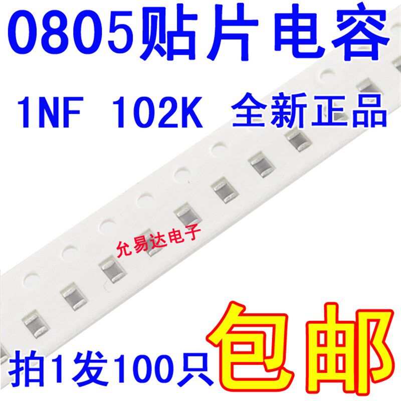 0805贴片电容 1NFo  102K 10%  50V   【100只2元包邮】