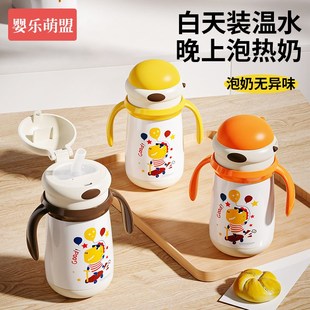 儿童保温杯婴儿一岁以上宝宝1到3-8岁I幼儿园吸管杯带手柄防呛水