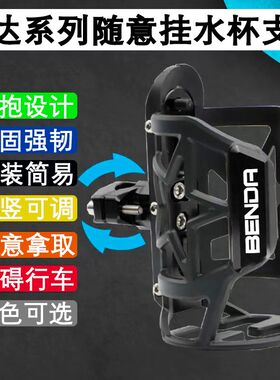 奔达黑旗500金吉拉450改装水杯架保险杆BD燎700T水壶水瓶支架配件