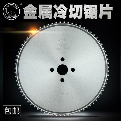圆锯片切管机金属切割硬质合金z刀片高速钢不锈钢镀锌铁管陶瓷冷