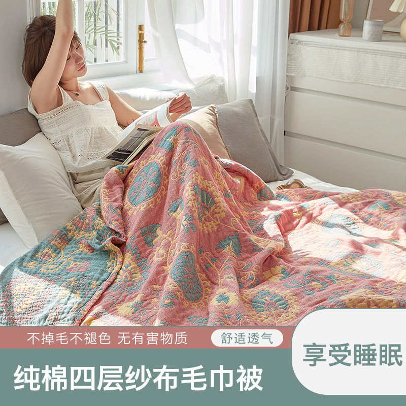 纱布毛巾被四h层毯子双人盖毯午睡毯办公室空调被夏季薄毯单人,床上用品,休闲毯/毛毯/绒毯,淘宝优惠券,粉丝福利购,淘宝优惠卷