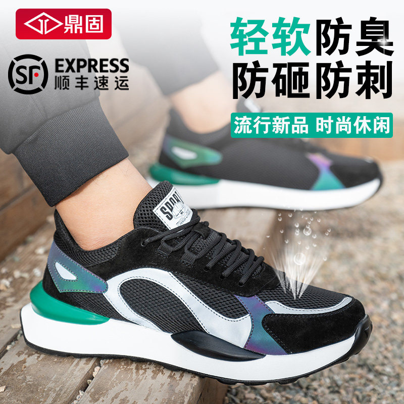 劳保鞋男士防砸防刺穿轻便软底工地工作钢包头四季款高级冬季钢板,居家日用,防护鞋,淘宝优惠券,粉丝福利购,淘宝优惠卷