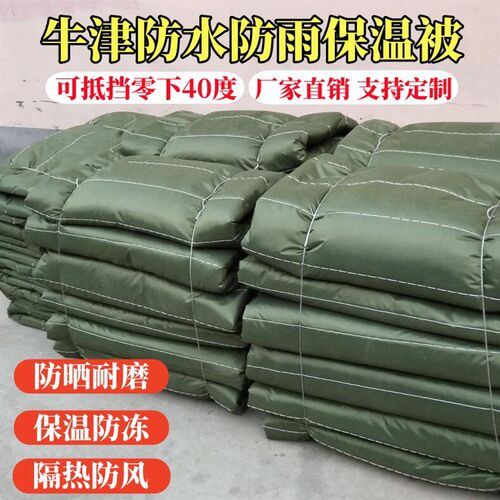 冷藏冷库保温被保j暖被防雨雪防冻晒耐脏海鲜鱼车卖菜货车保温棉