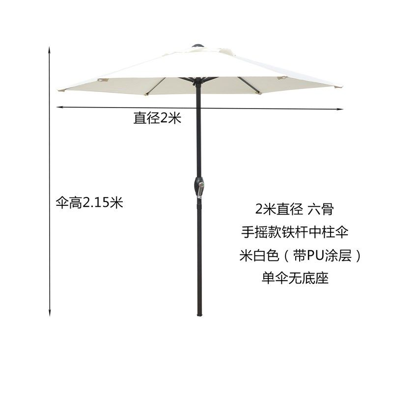 2米户外遮阳伞中柱伞手摇t户外庭院伞露营小伞直杆伞太阳伞户外伞,住宅家具,中柱伞,淘宝优惠券,粉丝福利购,淘宝优惠卷