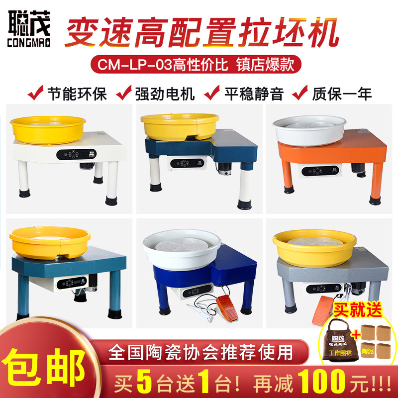 陶艺拉坯机全自h动变速高配置工具器材儿童陶吧陶瓷专业陶泥拉胚