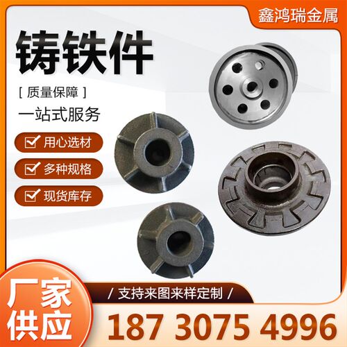 铸铁件加工定做灰铁球o墨铸件翻砂消失模精密铸件大型机床铸件定