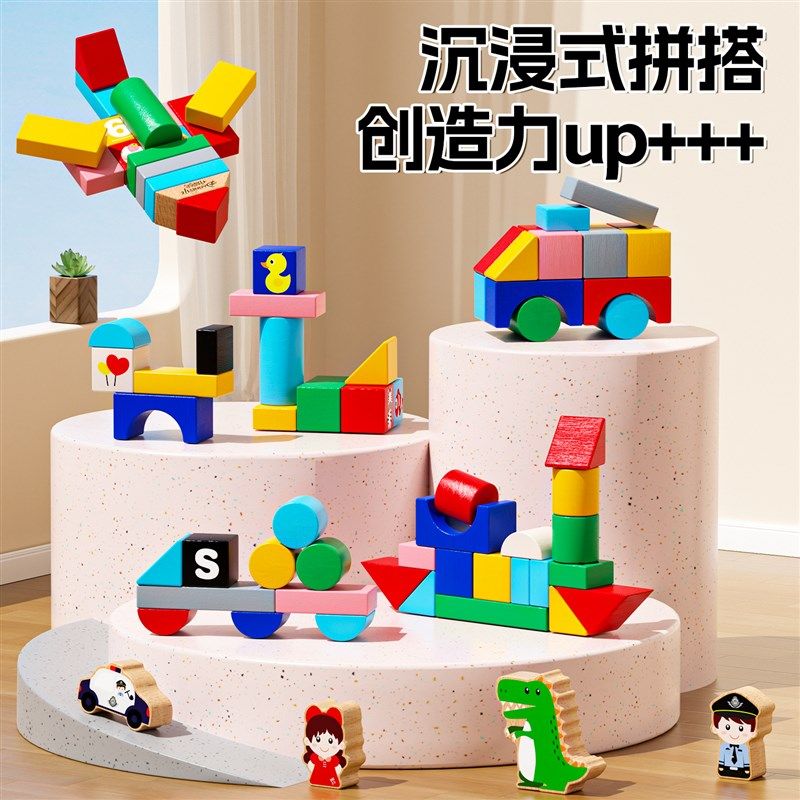 婴儿童拼装积木男l孩女孩益智大颗粒木头玩具1一2岁3宝宝到6拼图,玩具/童车/益智/积木/模型,普通塑料积木,淘宝优惠券,粉丝福利购,淘宝优惠卷