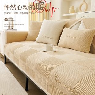 毛绒简约现代沙发套罩巾坐垫子防滑冬款 沙发垫冬季 加厚2023米色皮
