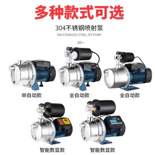304不锈钢变频增压泵家用自来水全自动加压泵抽水泵自吸喷射泵