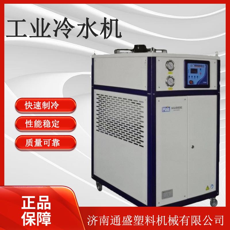 工业冷水机注塑机模具循环冷却冰水机箱式制冷设备冷水机