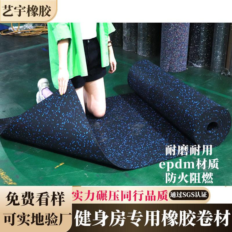 健身房橡胶卷材低味无甲醛弹性地胶家庭健身房运动场馆隔音震