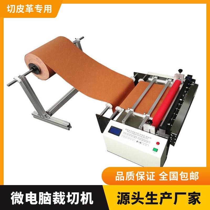 皮革电脑裁切机全自动皮革布裁断皮革智能切片机麻将桌布切片