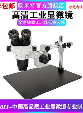 替代SZ61欧米特SC61超清大景深立体半导体检查显微镜