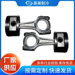 谷轮压缩机配件套装比泽尔开利富士豪博克莱富康线圈阀片活塞连杆