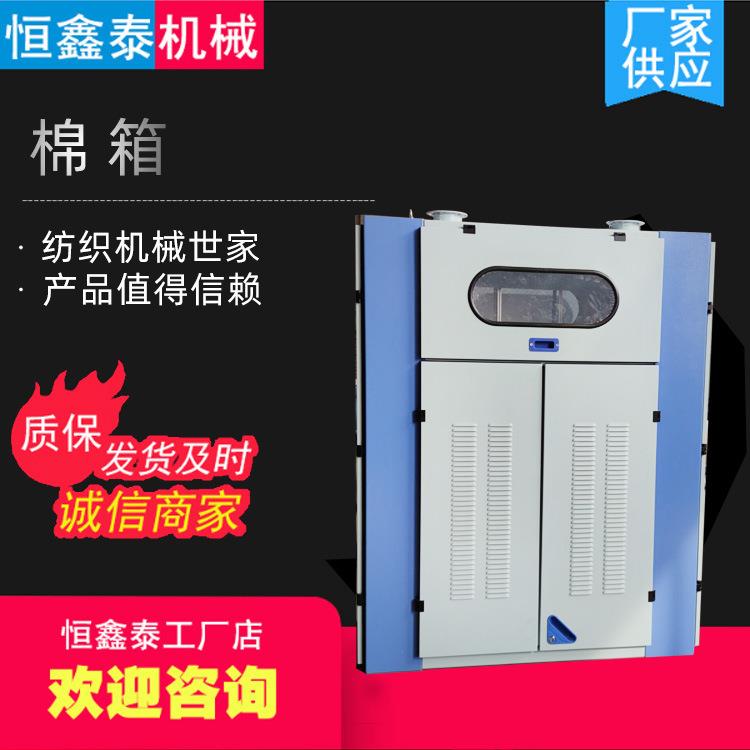 中型气压式均匀整喂棉箱纺织机械棉被喂棉装置厂家供应