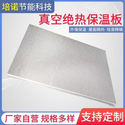 保温装饰板外墙保温板轻薄真空绝热保温板低导热性微孔绝热板
