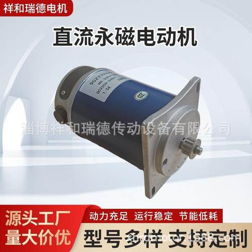 DC220-240V270W2800r厨师机/打蛋机/和面机电机90T96/H3