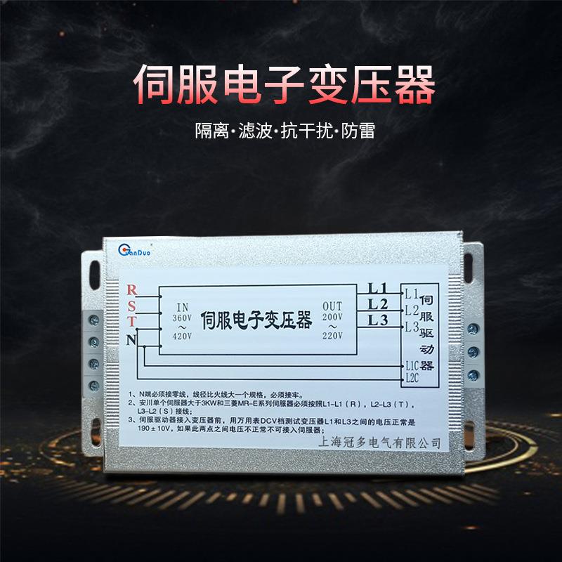 供应7.5KW三相电子伺服变压器|输入380V输出220V200