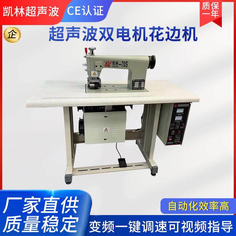 常州双电机超声波花边机手术衣无线缝纫机压边机双电机缝合机,纺织面料/辅料/配套,其他纺织机械,淘宝优惠券,粉丝福利购,淘宝优惠卷