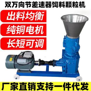 汽车后桥差速器饲料颗粒机小型家用养殖鸡猪牛羊造粒机 新款
