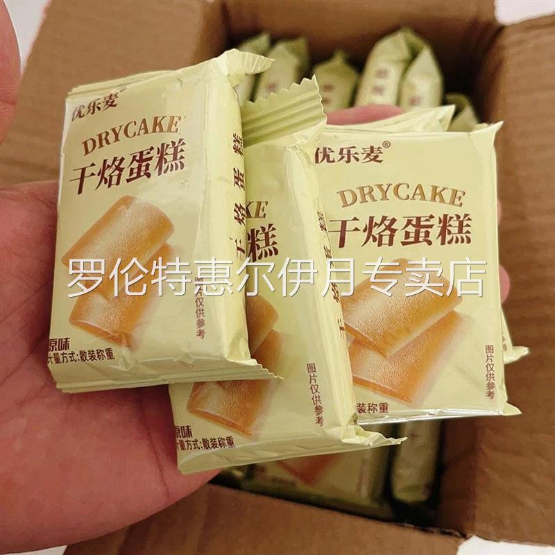 优乐麦饼干干烙蛋糕恋奶卡其原味香葱多口味独立包装休闲饱腹小吃