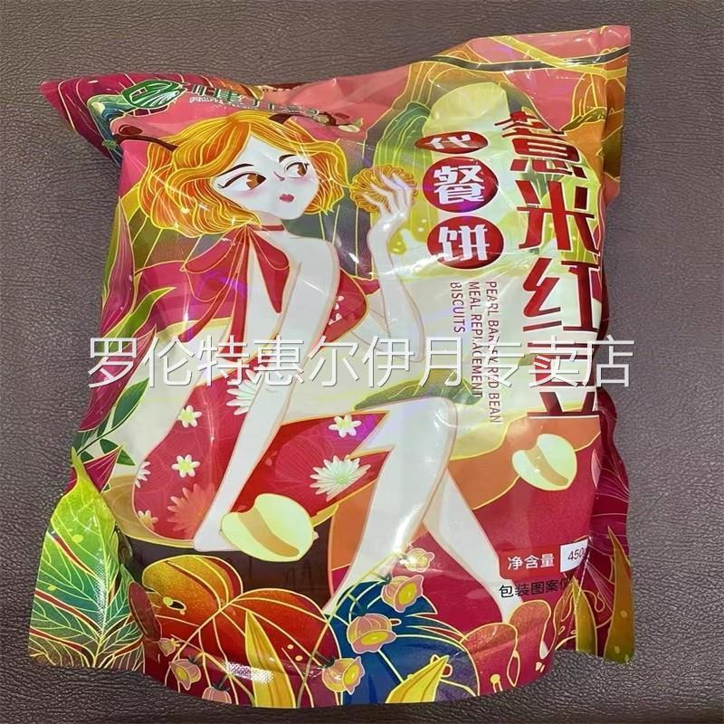优选健元堂粗粮饼干全麦五谷杂粮无添加蔗糖红豆薏米代餐早餐压缩