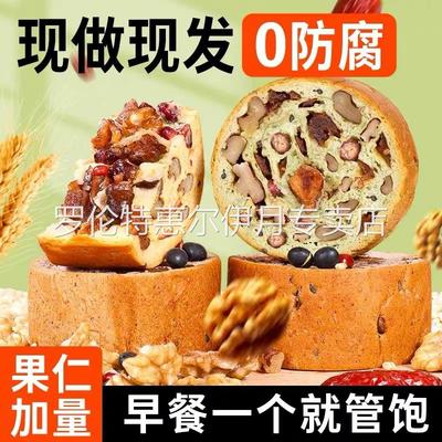 全麦车轮面包整箱健康早餐食品低代餐饱腹主食脂果仁吐司坚果欧包