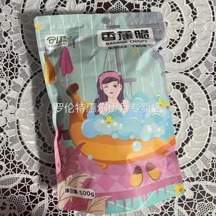 伊人蔬薄脆香蕉片250g香蕉干非晒干零食小吃休闲