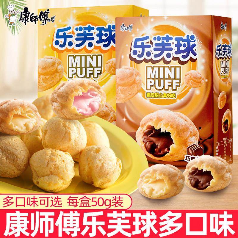 康师傅乐芙球巧克力夹心泡芙球50g/盒网红解馋小零食休闲食品小吃,零食/坚果/特产,蛋圆饼干,淘宝优惠券,粉丝福利购,淘宝优惠卷