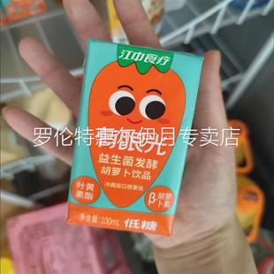 江中猴姑低糖有眼光胡蘿卜汁120ml 12盒益生菌發(fā)酵果蔬汁飲無添加