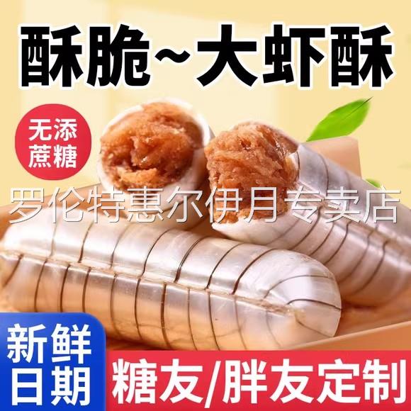 老北京特产大虾酥糖散装年货老式手工酥心糖结婚喜糖果零食旗舰店